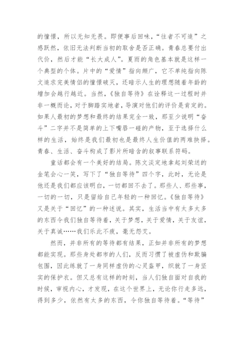 论文开题报告格式精选.docx