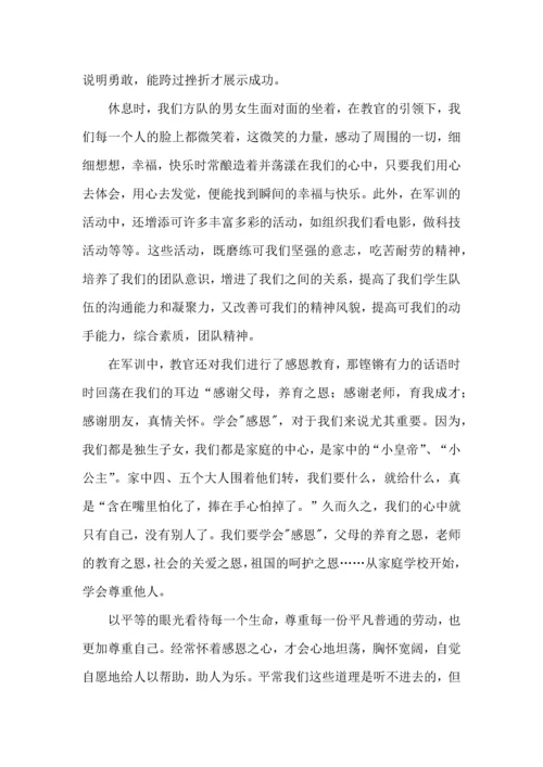 初中军训心得体会模板七篇（三）.docx