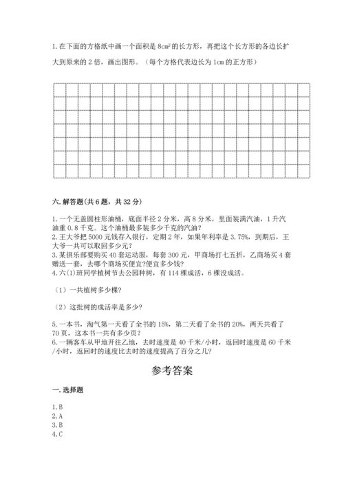 黄冈小学六年级数学试卷及完整答案（全国通用）.docx