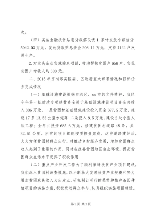 扶贫办年度工作总结和工作计划.docx