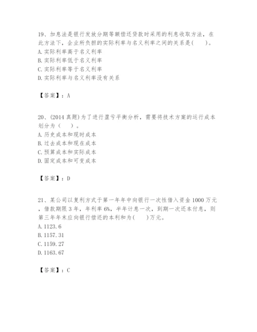 2024年一级建造师之一建建设工程经济题库带答案（突破训练）.docx