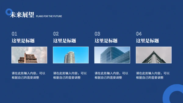 圆圈几何风蓝色商务工作汇报通用PPT模板