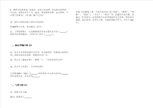 期末练习五年级过关突破下学期小学语文期末模拟试卷iii卷练习题