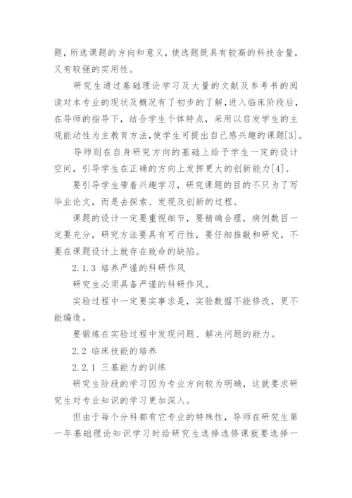 论文发表医学经济评职称cn.docx