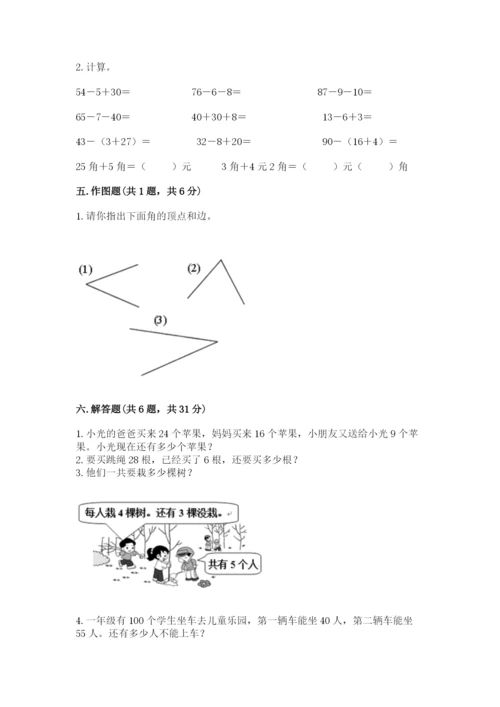 小学数学试卷二年级上册期中测试卷附参考答案（a卷）.docx