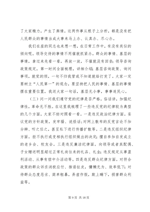 “七一”专题党课：感悟初心找差距践行使命勇担当.docx