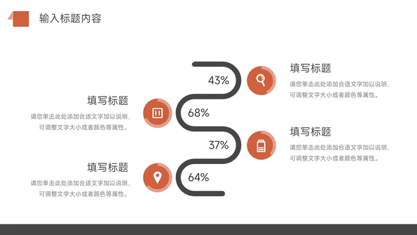 红色经典公司宣传策划PPT模板