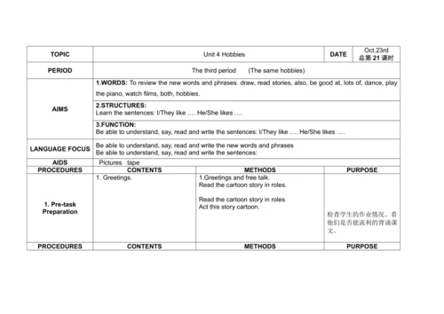 牛津译林版5A Unit4单元整体表格式教学设计（四课时）