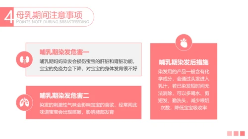 母乳喂养知识讲堂准妈妈母婴育婴宝妈PPT模板