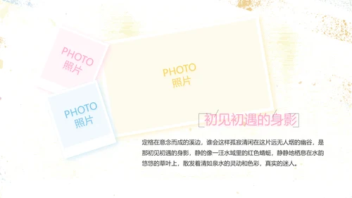 感恩母亲节母爱妈妈动态PPT模板
