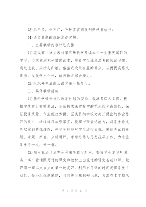 教师下半年工作计划5篇范文.docx