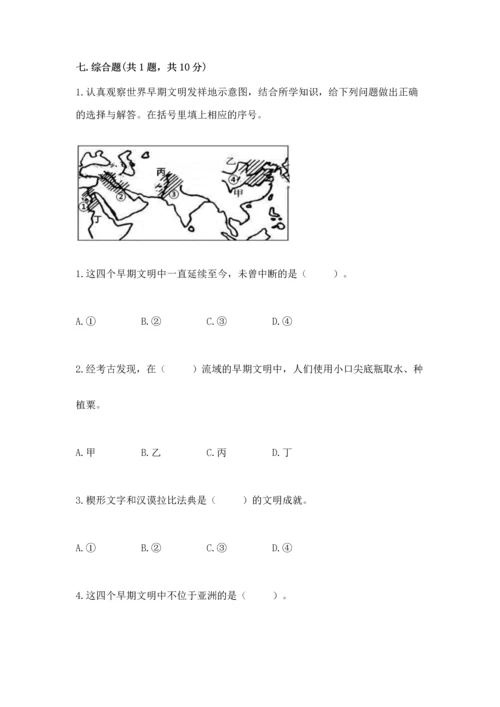 部编版六年级下册道德与法治第三单元《多样文明 多彩生活》测试卷【培优a卷】.docx