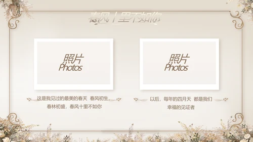 婚礼舞台开场片头相册婚礼纪念册PPT