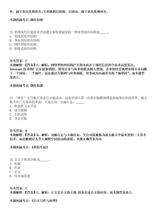 四川乐山沙湾区赴川北医学院、西南医科大学2021年校园招聘14名人员冲刺卷第十一期附答案与详解