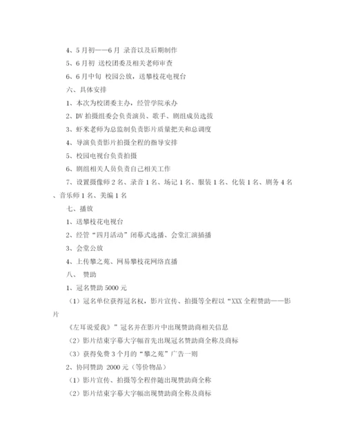 精编之桥虹八小二学期数学组教研组工作计划范文.docx
