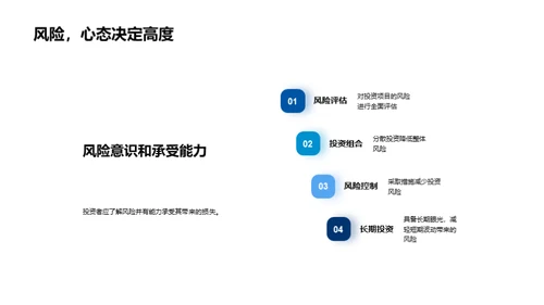 探索生物医疗化学