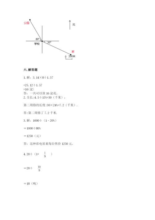 小学六年级上册数学期末测试卷及完整答案【必刷】.docx