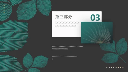 绿叶子中式商务提案通用PPT模板