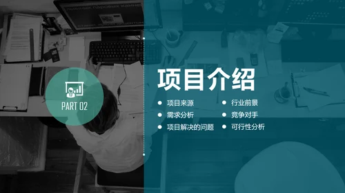 数字全球化科技数据融资计划书PPT模板