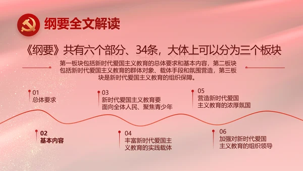 红色党风廉政建设教育年年终总结PPT