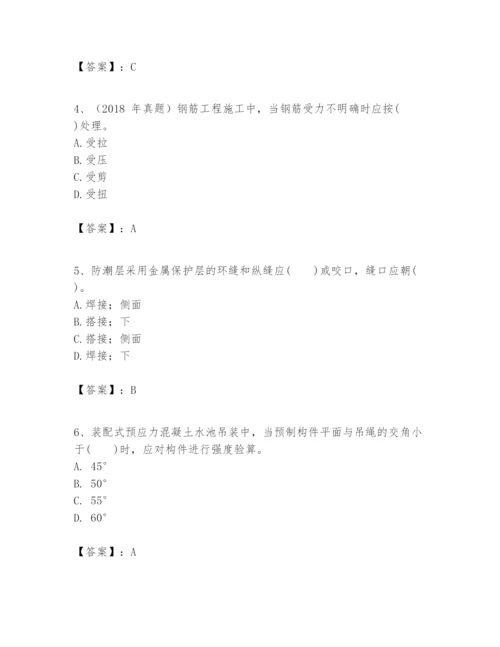 2024年一级建造师之一建市政公用工程实务题库及答案（新）.docx
