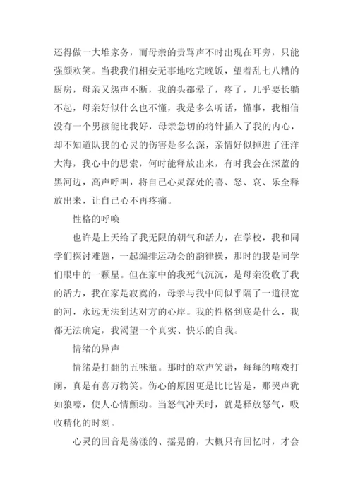 倾听作文500字0.docx