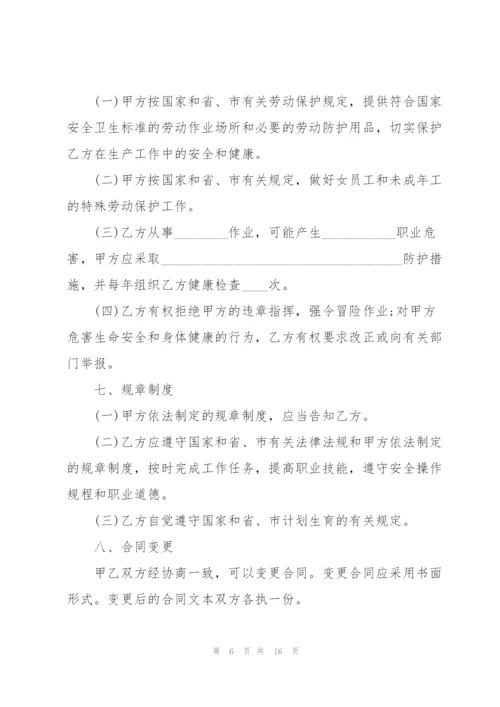 简洁版临时工劳动合同模板3篇.docx