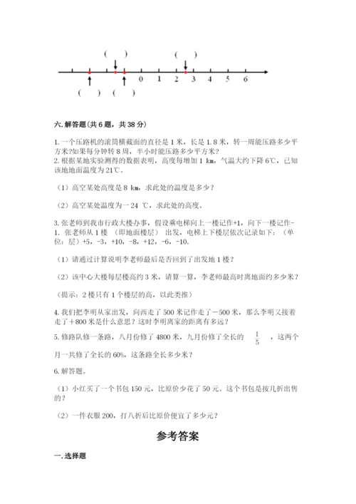 六年级下册数学期末测试卷含答案（综合卷）.docx