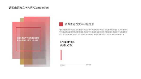 黄色简约风渐变企业宣传PPT模板