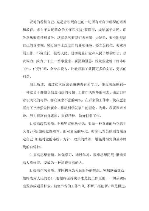 纪律教育整理心得体会纪律教育活动心得体会