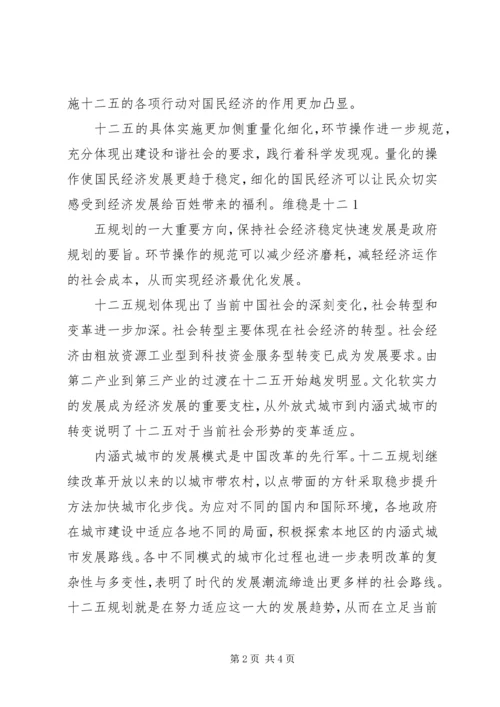 年是我县供销社全面落实十二五规划开局之年 (3).docx