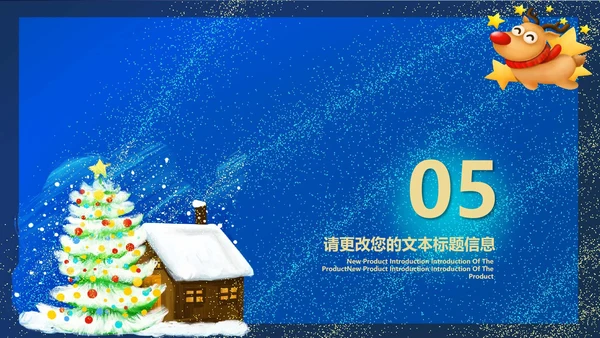 蓝色水彩风星空平安夜节日PPT模板