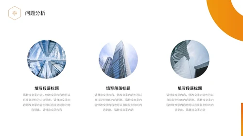 橙黑色实拍商务风项目复盘报告工作汇报PPT工作总结