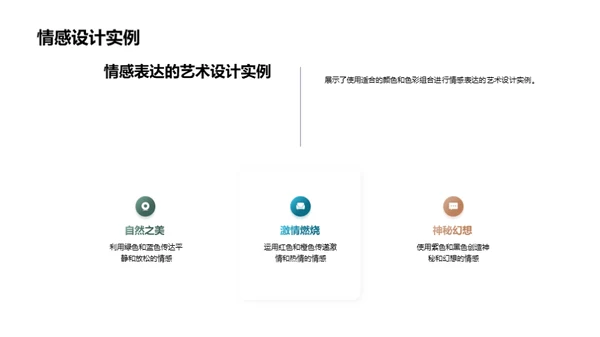 水墨风其他行业教育活动PPT模板