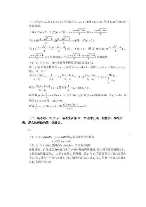 2023广东高考理科数学试题及答案