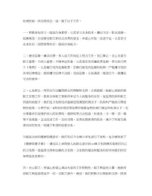 精编之乡镇卫生院个人总结.docx