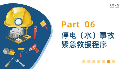 简约风轧钢厂安全培训PPT模板