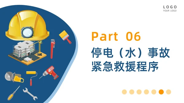 简约风轧钢厂安全培训PPT模板