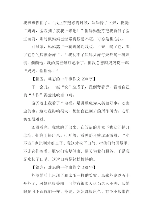 难忘的一件事作文200字.docx