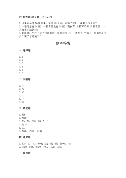 小学数学三年级下册期末测试卷附参考答案【达标题】.docx