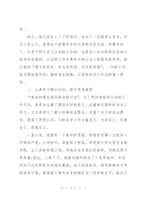2022年公务员个人年终工作总结万能版5篇.docx