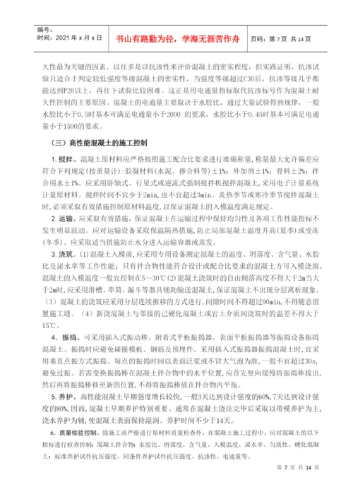 土木工程毕业论文[1].docx