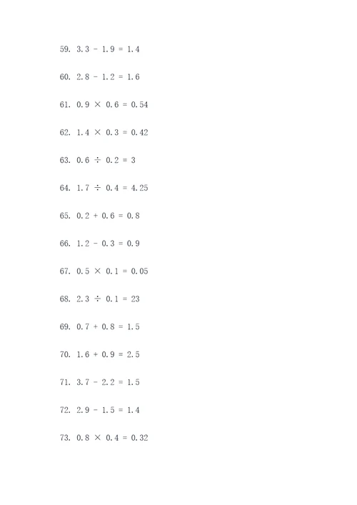 四年级数学下小数点口算题