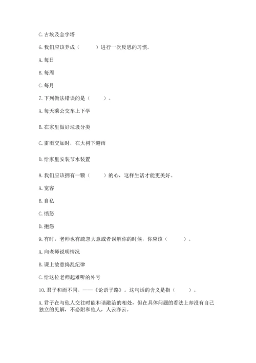 六年级下册道德与法治 期末测试卷含答案【综合题】.docx