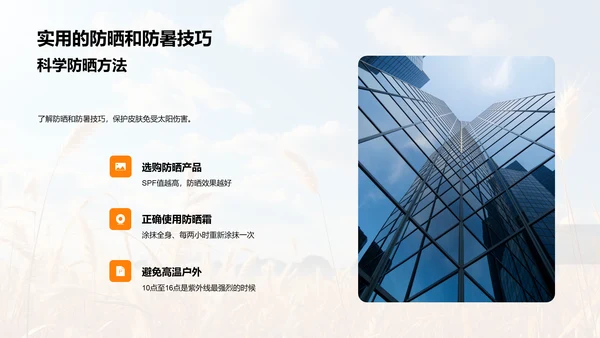 小满节气的影响及应对