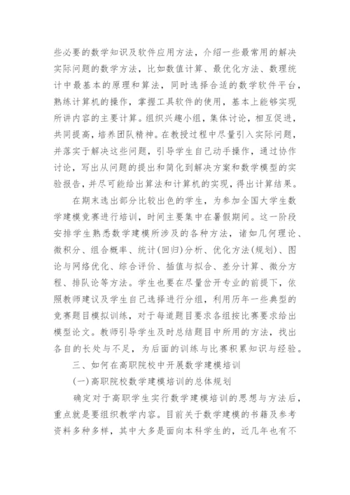 2017数学建模优秀论文.docx