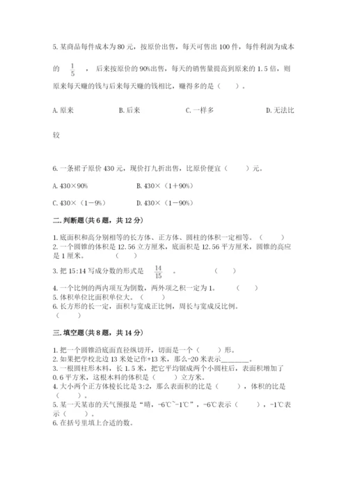 繁昌县六年级下册数学期末测试卷精选答案.docx