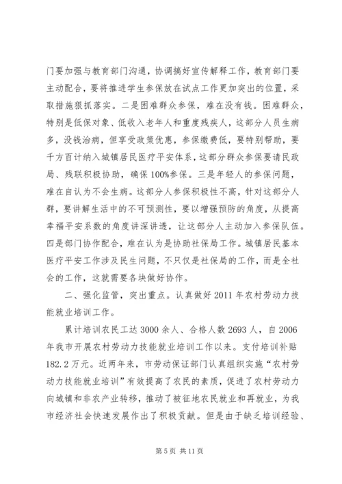 农村劳动力培训专题会讲话稿.docx