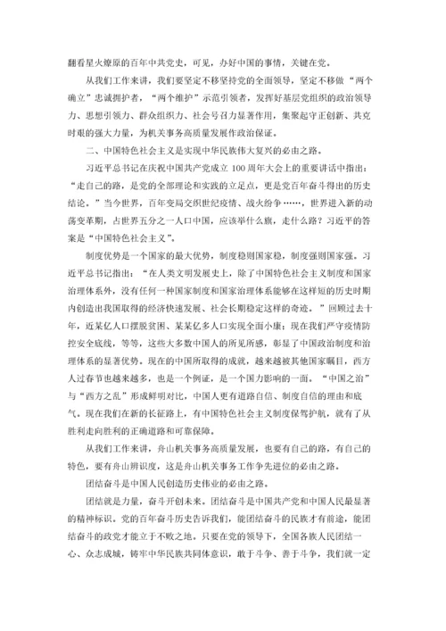 2022年学习全国两会精神“五个必由之路”心得体会及研讨发言材料.docx