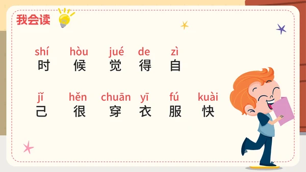 部编版语文一年级上册第十课《大还是小》课件